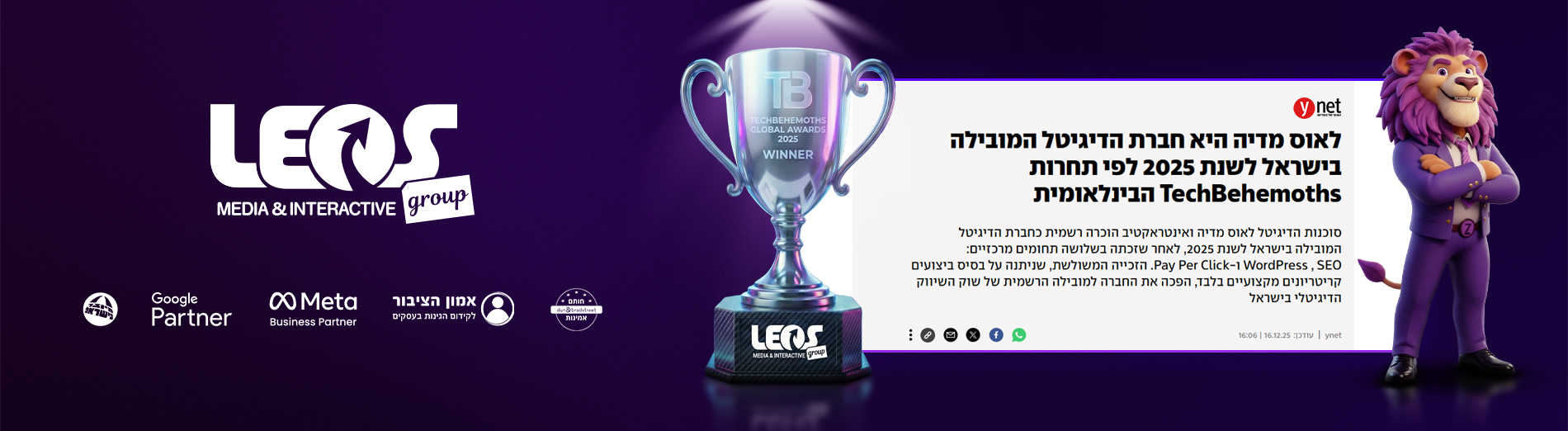 ניהול קמפיינים